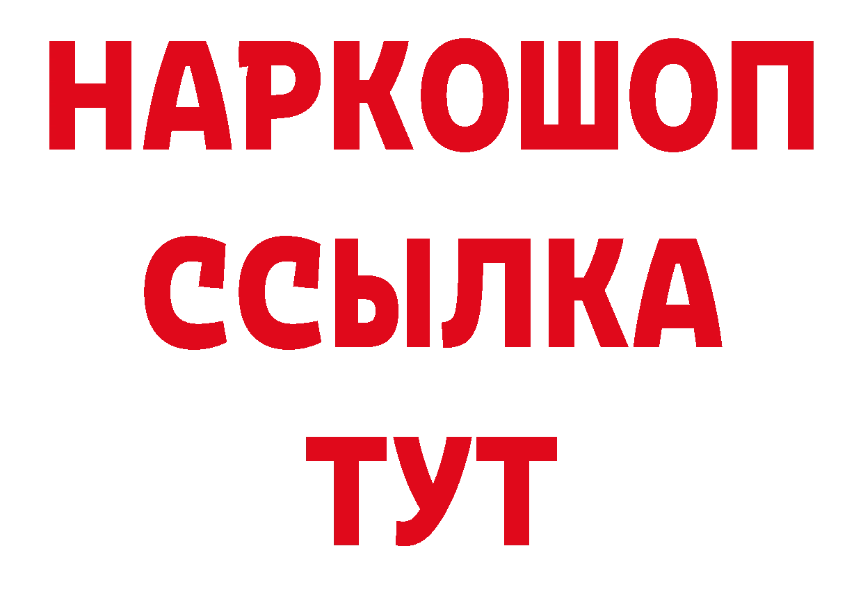 Бутират BDO 33% зеркало сайты даркнета OMG Барыш